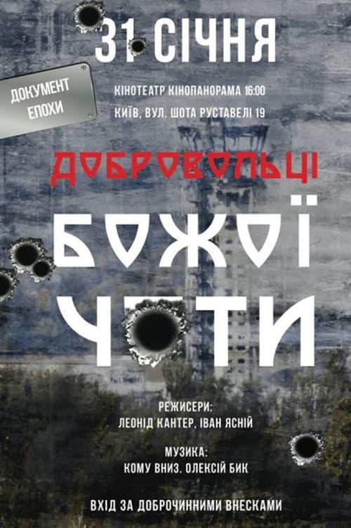 The Ukrainians: Battle for Donetsk Airport