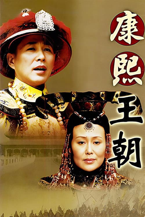 Kangxi Dynasty