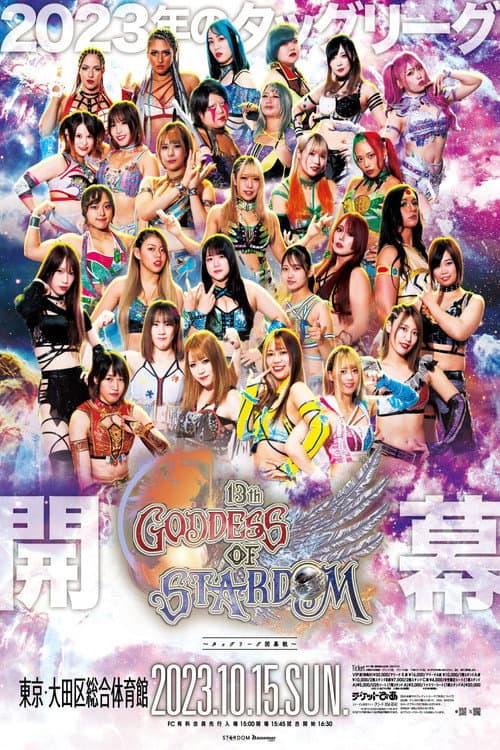 Stardom 13th Goddesses of Stardom Tag League ~ Opening Round