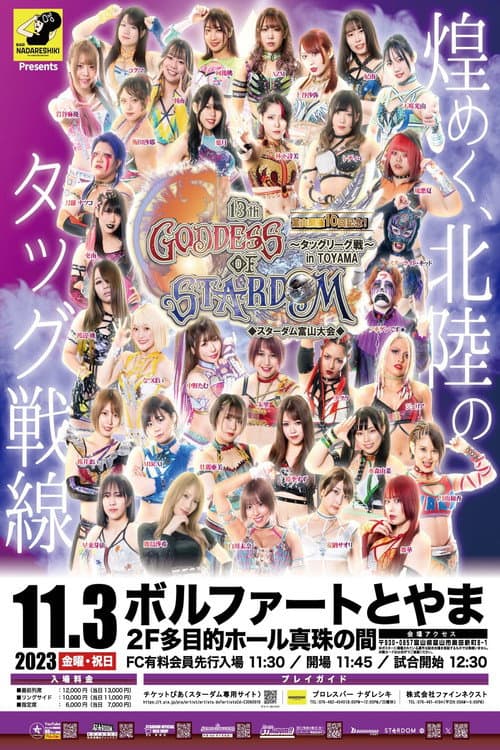 Stardom 13th Goddesses of Stardom Tag League in Toyama