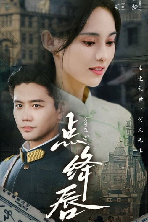 点绛唇