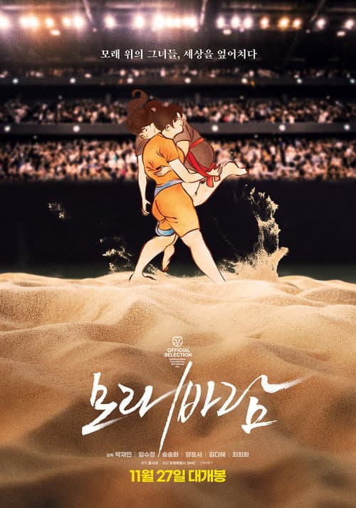Sandstorm