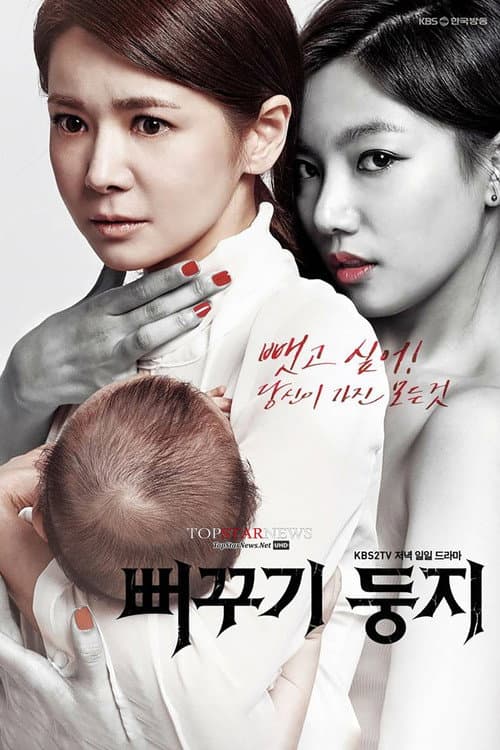 Two Mothers