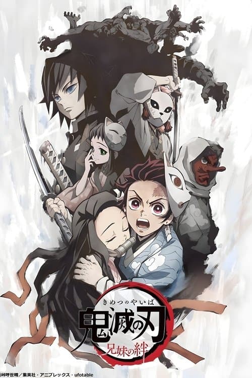 Demon Slayer: Kimetsu no Yaiba - Sibling's Bond