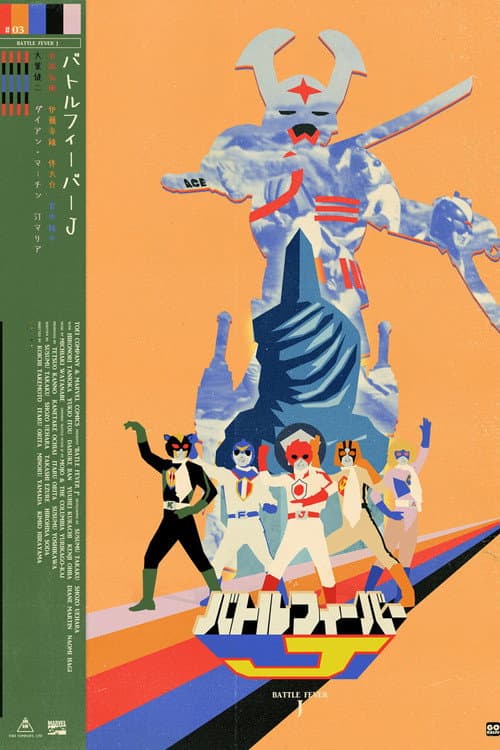 Battle Fever J: The Movie