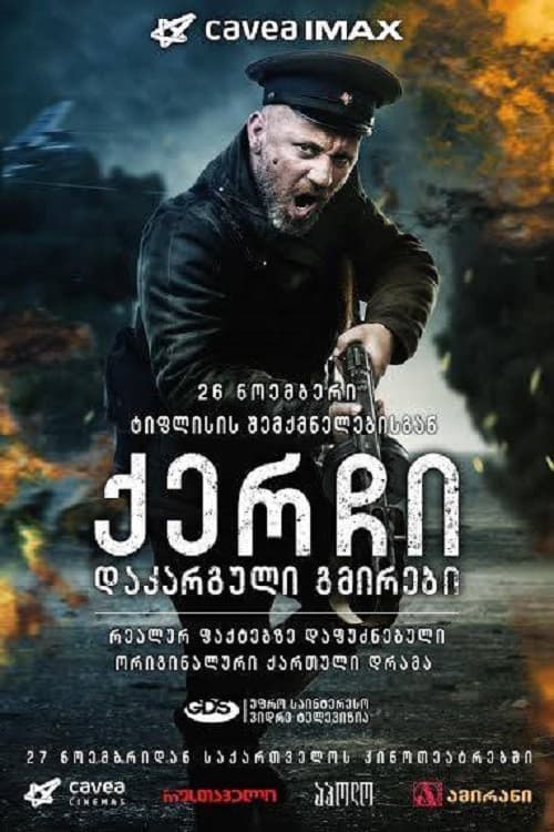 Kerch: Lost Heroes