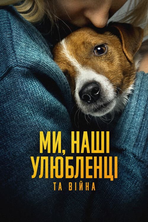 Us, Our Pets and the War