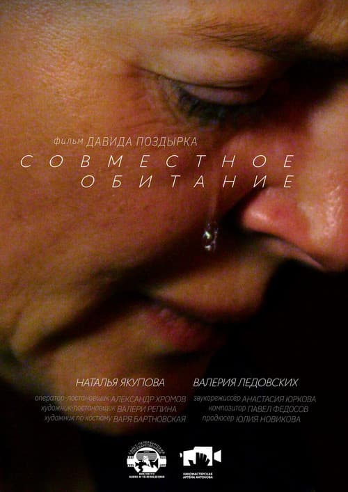 Cohabitation