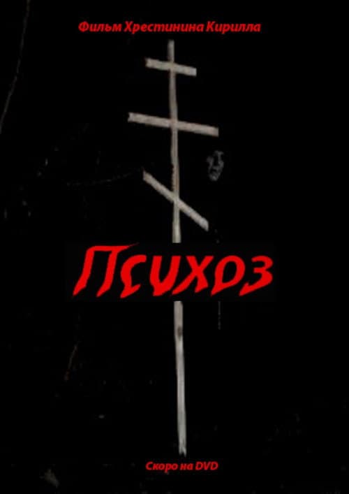 Psychosis