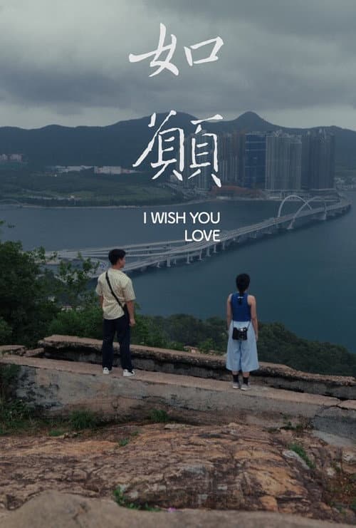 I Wish You Love