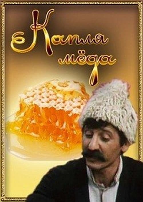A Drop of Honey