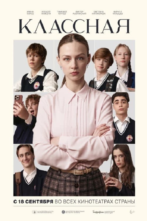 A Homeroom Teacher