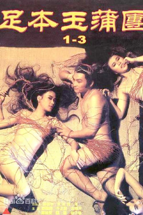 The Carnal Sutra Mat