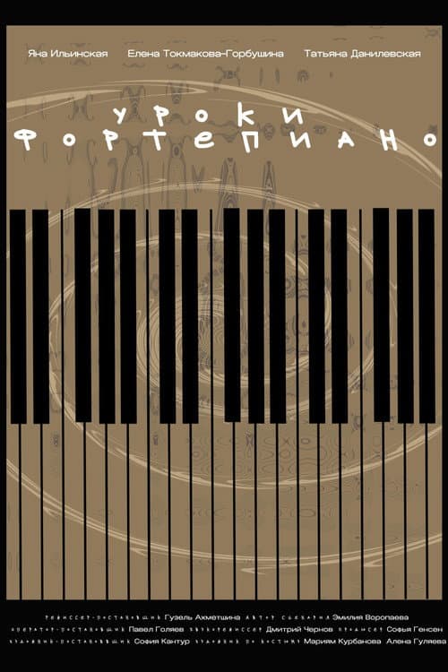 Piano Lessons