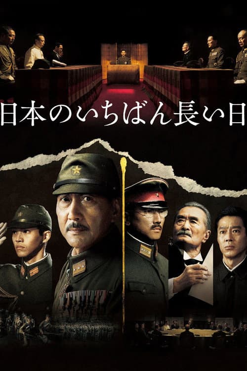 The Emperor in August