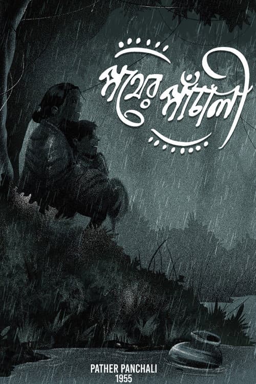 Pather Panchali