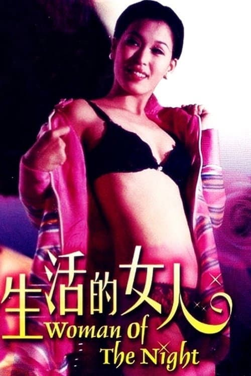 Woman of the Night