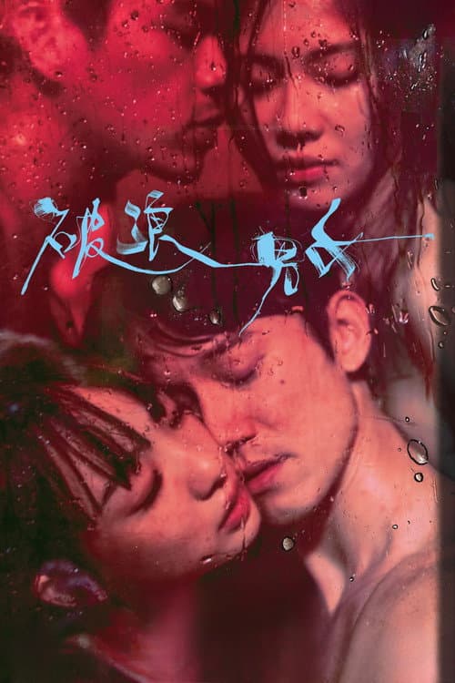 The Chronicles of Libidoists