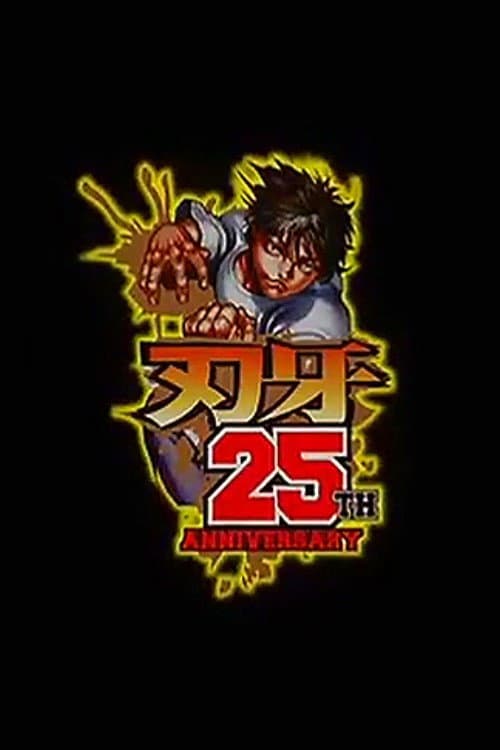 Baki: Saikyou Shikeishuu-hen Special Anime
