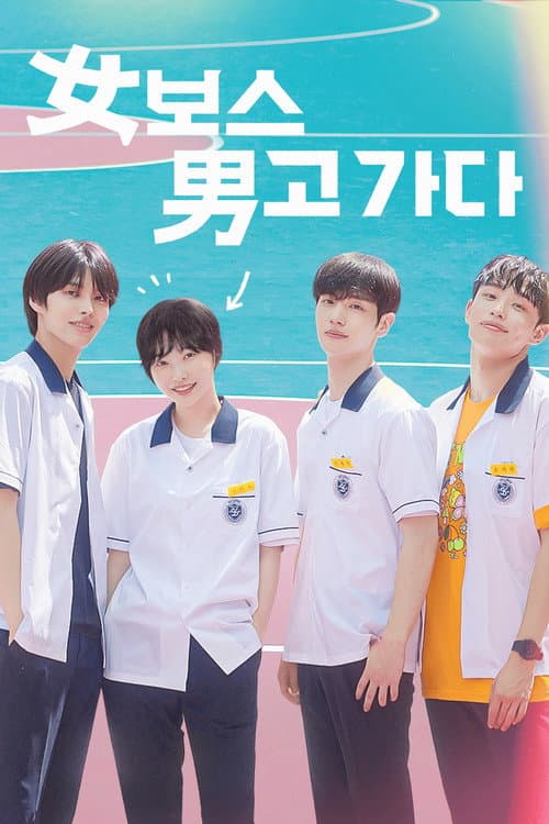 Gang Girl Goes to Boys' School