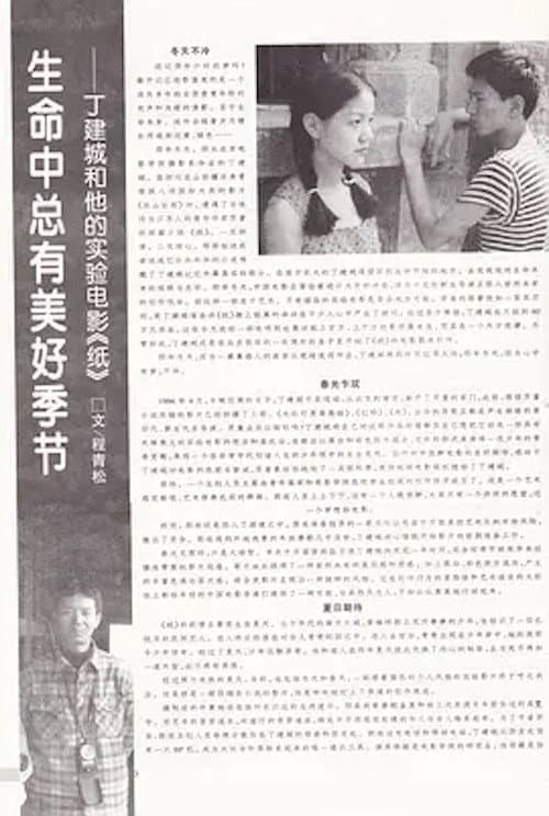 The Paper