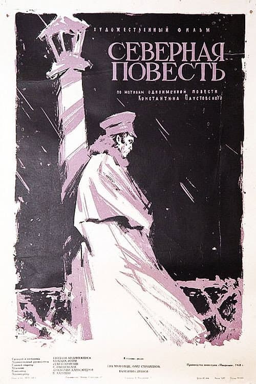Northern Story