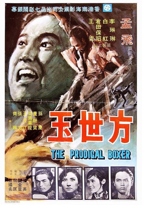 The Prodigal Boxer