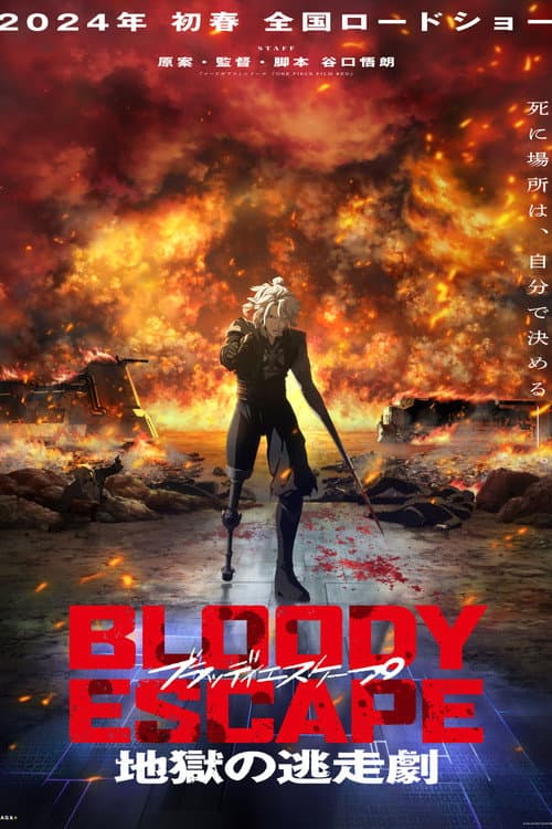 Bloody Escape: Bats Out of Hell