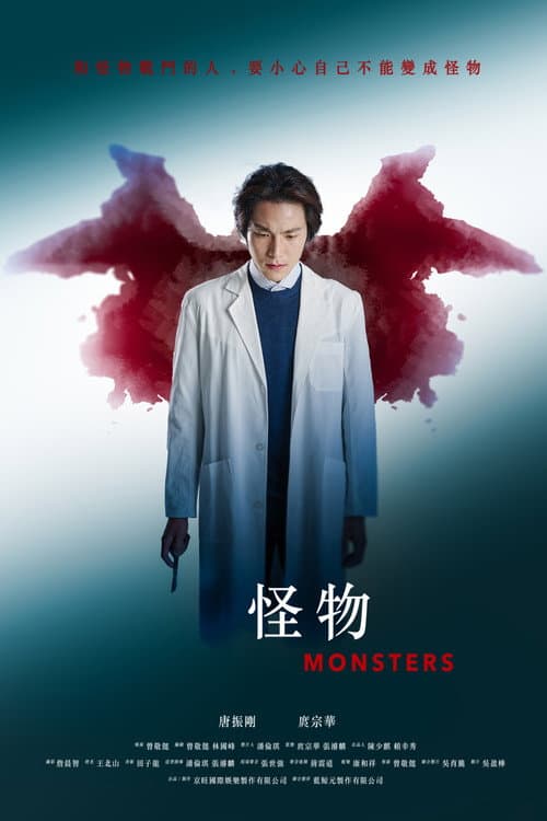 Monsters