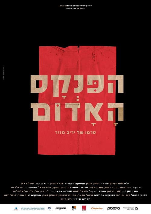 The Red Book
