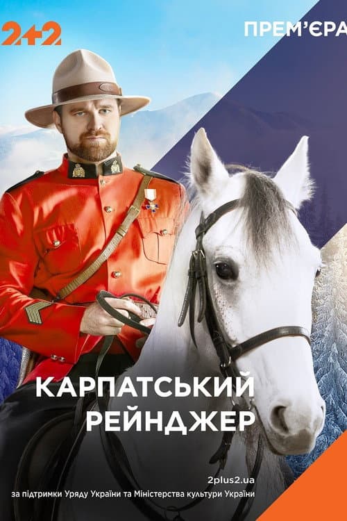 Carpathian Ranger