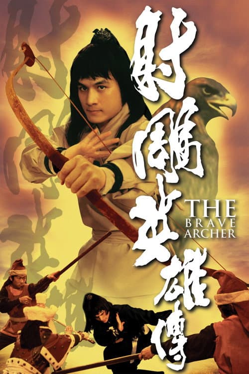 The Brave Archer