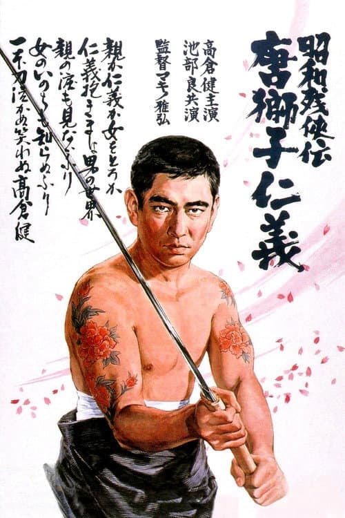 Brutal Tales of Chivalry 5: Man With The Karajishi Tattoo