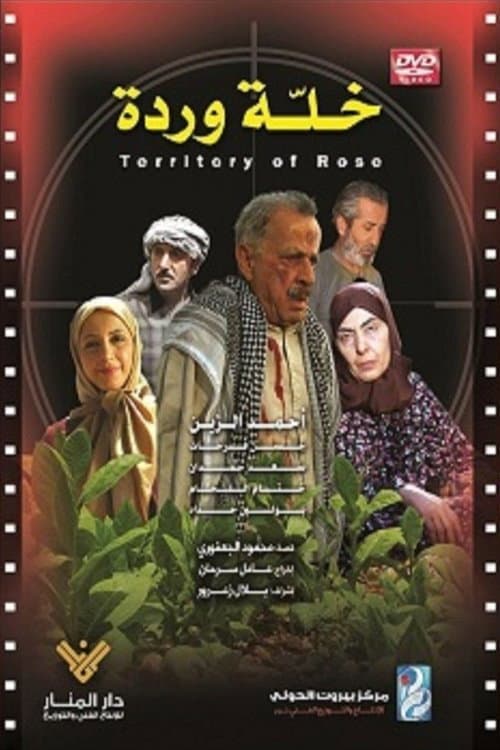 Territory of Rose