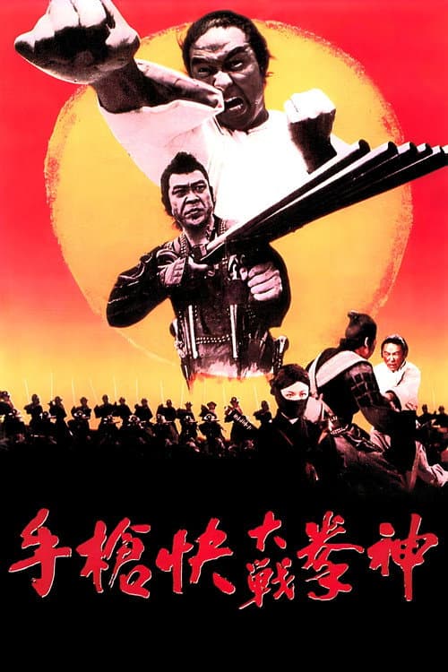 Return of the Chinese Boxer