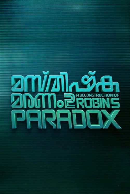 Masthishka Maranam 2 ( A Deconstruction of Robin's Paradox )