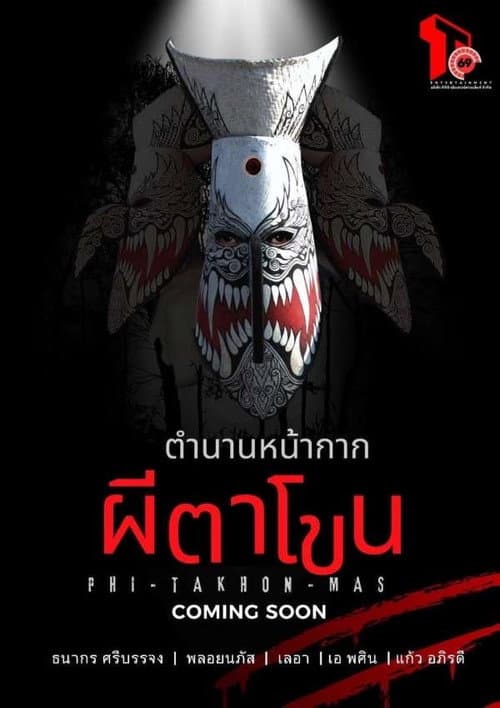The Legend of Phi Ta Khon Mask