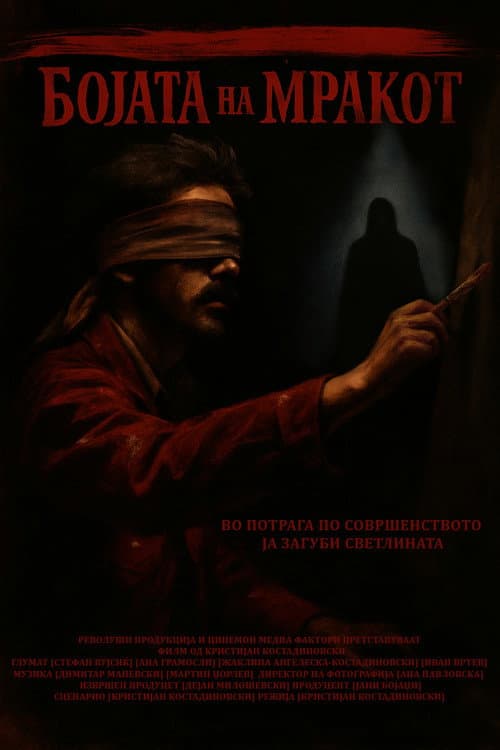 The Color of Darkness