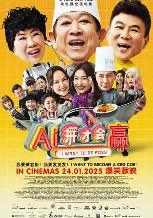 AI Pin Cai Hui Ying