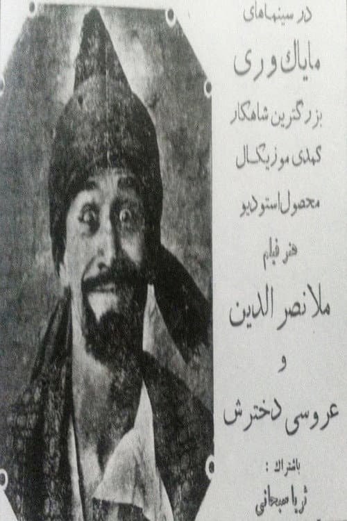 Nasreddin