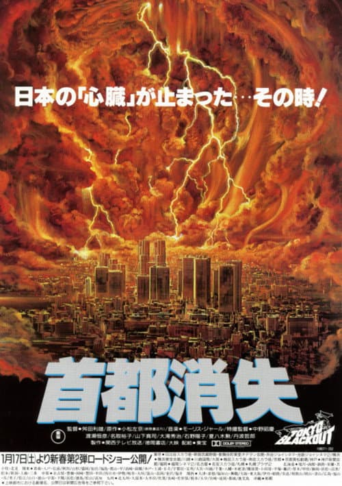 Tokyo Blackout
