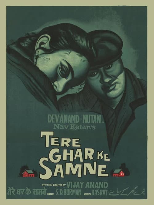 Tere Ghar Ke Samne
