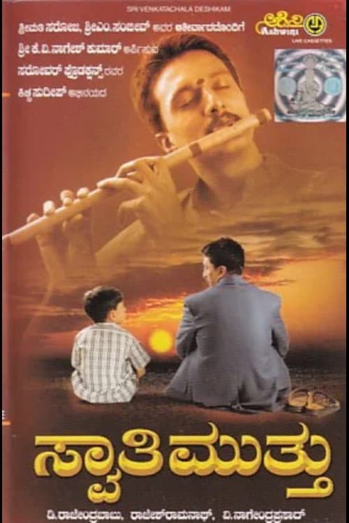 Swaathi Mutthu