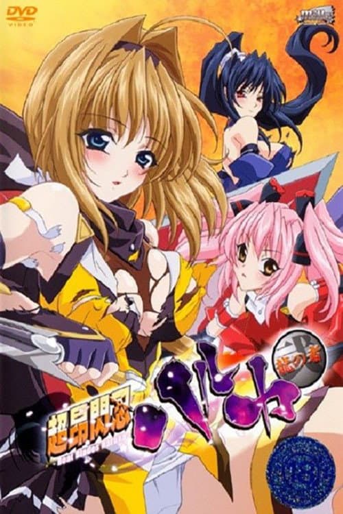Beat Blades Haruka