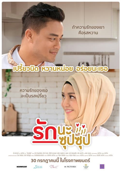 My Love is Soup