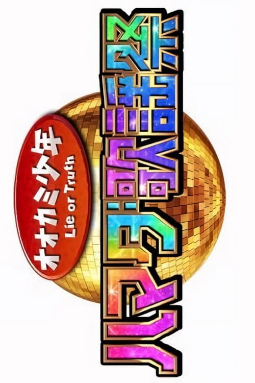Hamada Song Contest