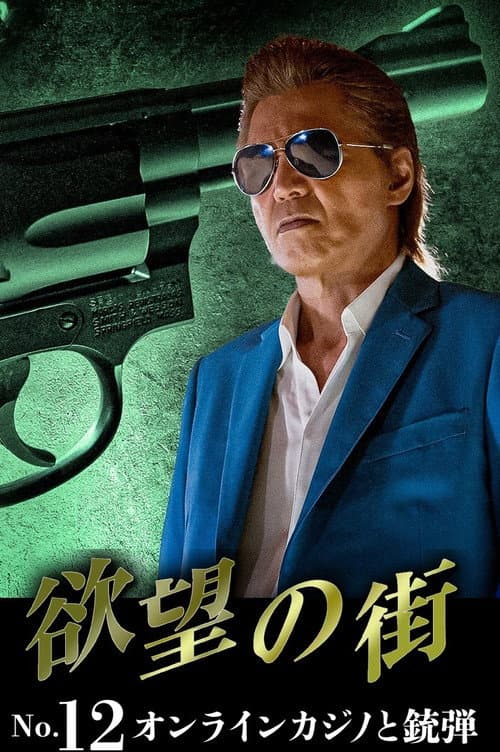 City of Desire No.12: Online Casinos and Bullets