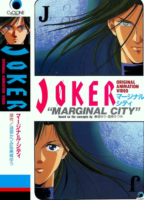 JOKER: Marginal City