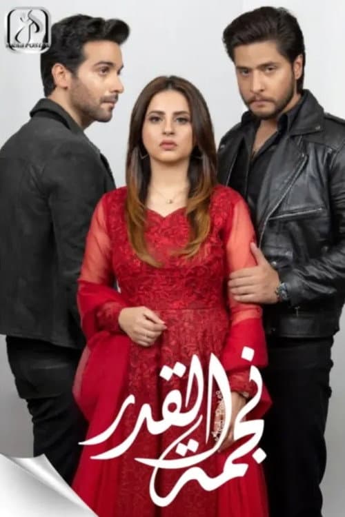Muqaddar Ka Sitara