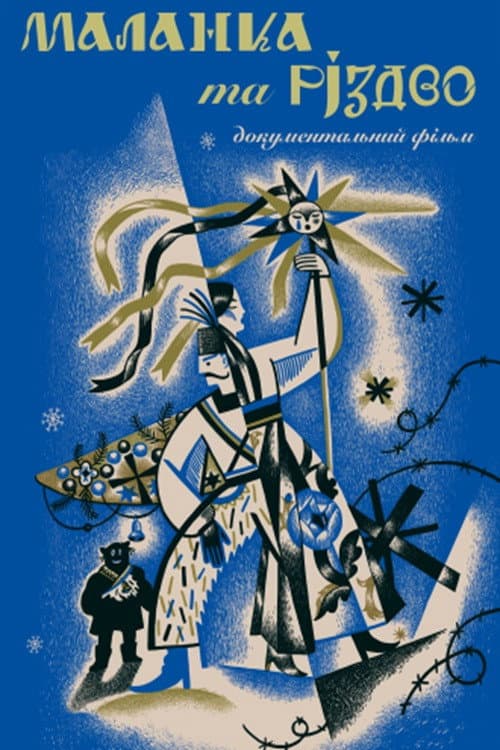 Malanka and Christmas